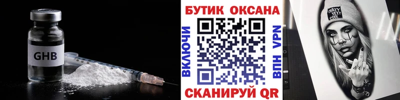 Бутират оксибутират  Купить  Спас-Деменск 
