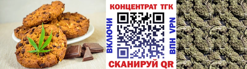 Печенье с ТГК марихуана  Купить закладки  Спас-Деменск 