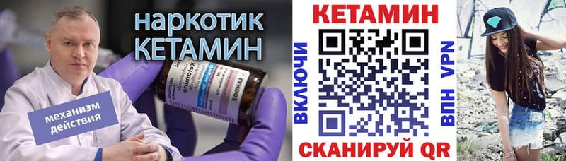 Купить  Спас-Деменск  Кетамин VHQ 