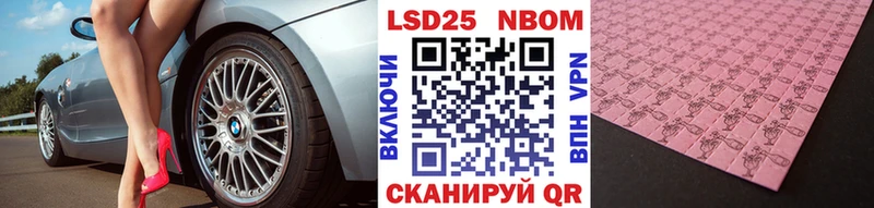 Марки NBOMe 1,5мг  Купить  Спас-Деменск 